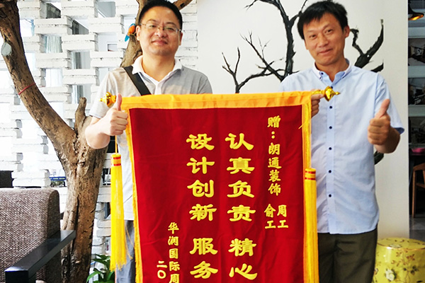 感謝華潤(rùn)國(guó)際周女士為朗通送來(lái)一面錦旗！